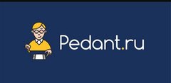 Pedant.ru (ИП Чушкаев Денис Александрович)