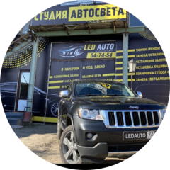 Led Auto