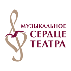 АНО Музыкальное сердце театра