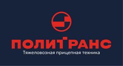 ПКФ Политранс