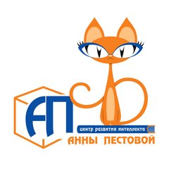 Центр развития интеллекта Анны Пестовой