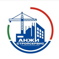 АНЖИСТРОЙСЕРВИС