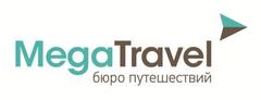 Mega Travel Авиабилеты Купить Онлайн