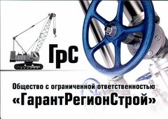 ГарантРегионСтрой