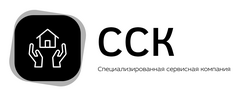 Специализированная Сервисная Компания