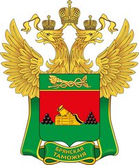 Брянская таможня Брянская таможня