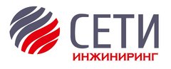 СЕТИ