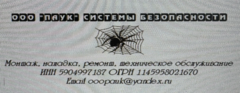 Паук