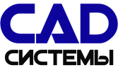CAD системы