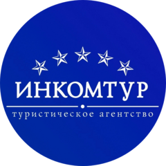ТА ИНКОМТУР