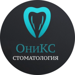 Стоматология ОНИКС