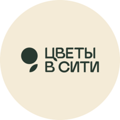 Цветы в Сити