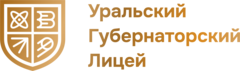 ГАНОУ СО Губернаторский лицей