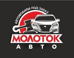 Молотокавто в г. Владивосток