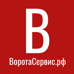 ВоротаСервис.рф (ИП Барышников Леонид Алексеевич)