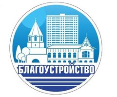 МКУ Благоустройство