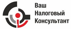 Ваш Налоговый Консультант