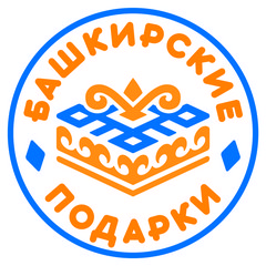 Башкирские Подарки