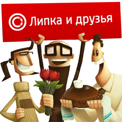 Студия Липка и друзья