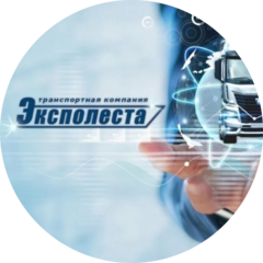 Эксполеста