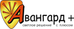 Авангард+