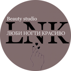 LNK beauty (ИП Овинова Анастасия Ивановна)
