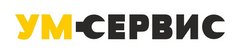 УМ-Сервис