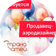 Сеть магазинов Все для праздника