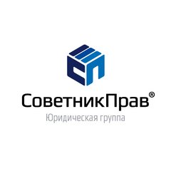 СоветникПрав