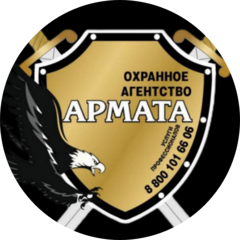 Частная Охранная организация Армата