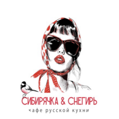 Сибирячка и Снегирь