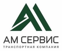 АМ-Сервис