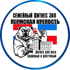 Фитнес зал Пермская крепость