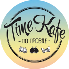 Гиль Т.В. (Time Kafe По Правде)