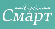 Смарт Сервис