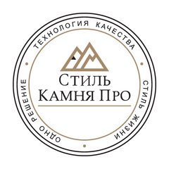 Стиль Камня Про