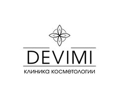 Клиника косметологии DEVIMI