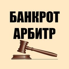 Правовой Арбитр