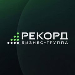 РЕКОРД ТРЕЙД