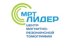 МРТ Лидер