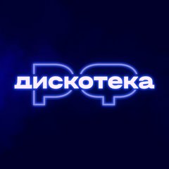 Дискотека.РФ