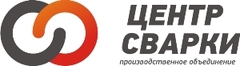 Центр сварки