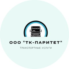 ТК-Паритет