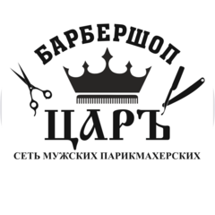 Сеть мужских парикмахерских Барбершоп Царъ