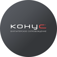 КОНУС