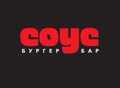 Соус (ИП Авдеева Евгения Борисовна)