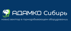 Адамко Сибирь