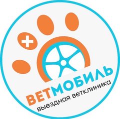 ВетМобиль
