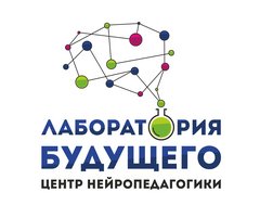 Лаборатория будущего, центр развития ребёнка