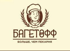 БАГЕТОФФ